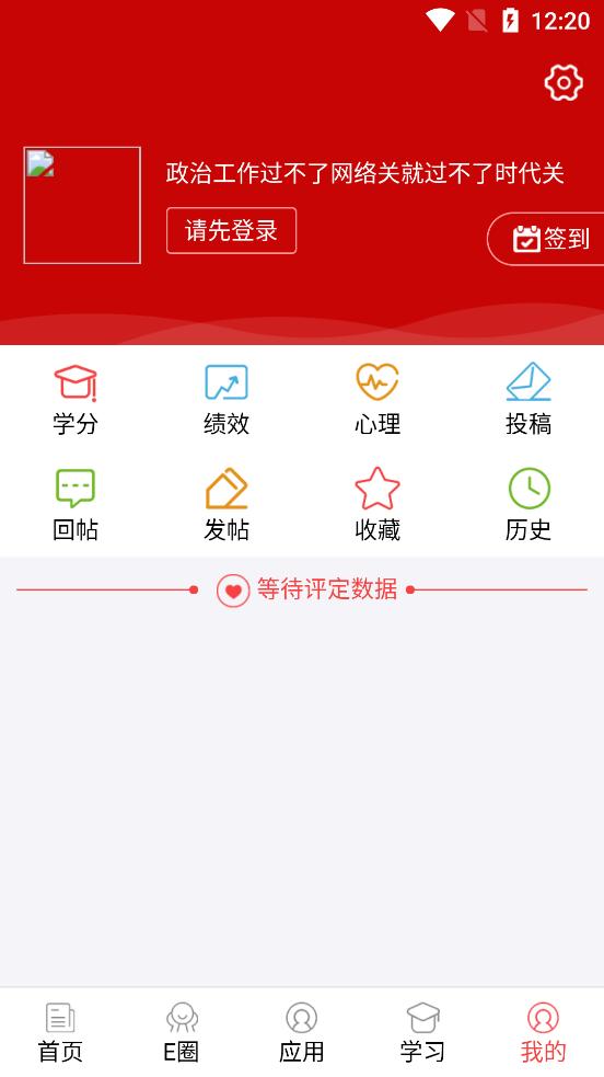 荆楚政线 v5.5.2