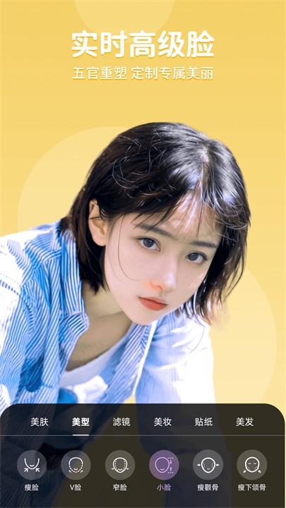 美时美颜 v6.0.2
