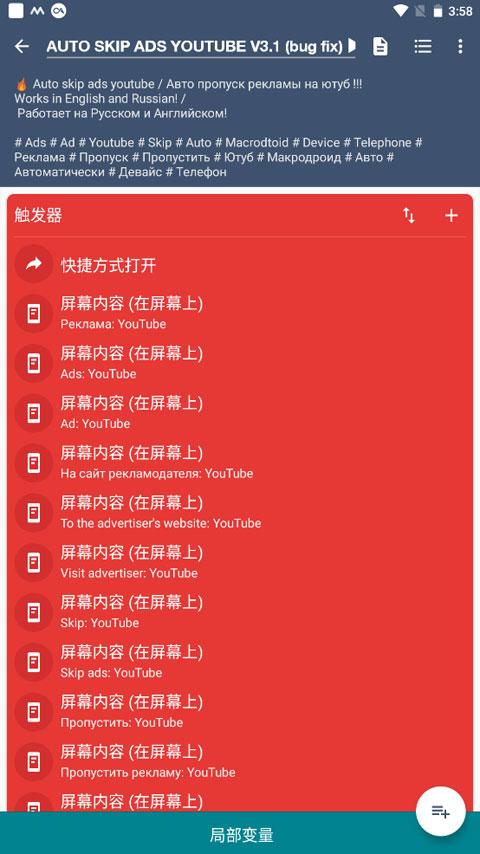 macrodroid终身 v6.1.3