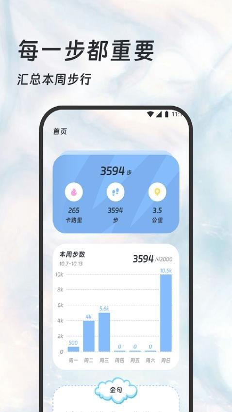 走遍天下 v6.3.3