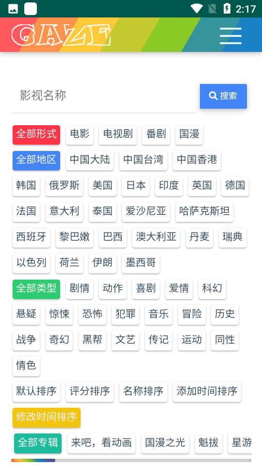 老牛影视软件 v5.5.1
