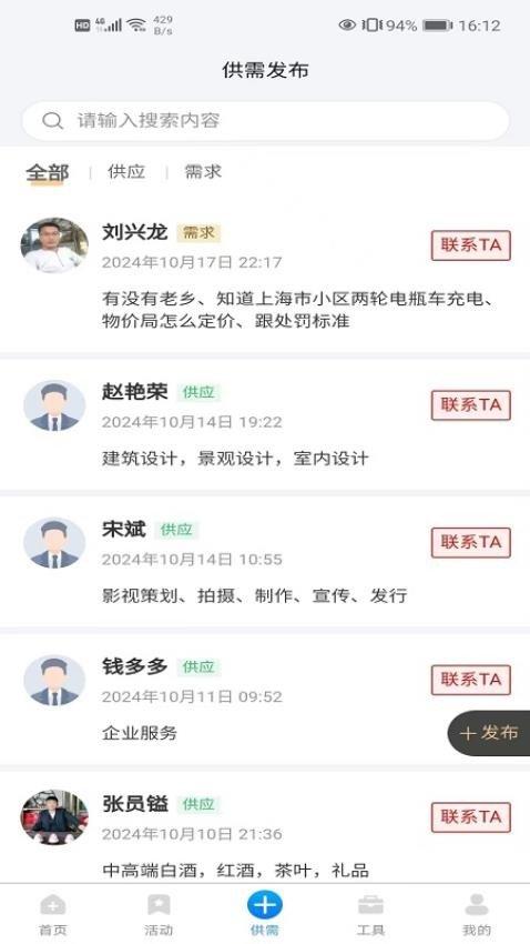 卓越大老板 v4.1.1