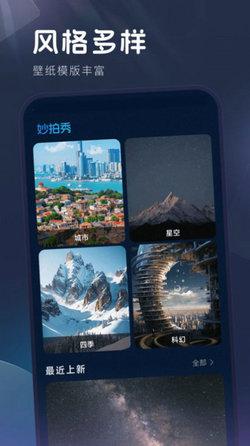 妙拍秀相机 v5.0.3