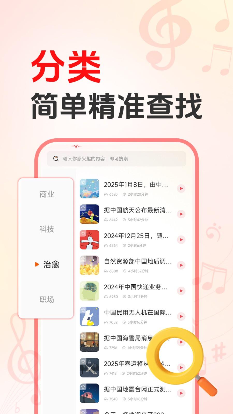 播客FM v3.0.2