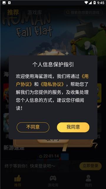 海鲨云 v5.3.3