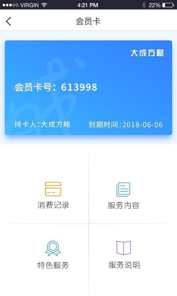 大成方略培训 v6.3.3