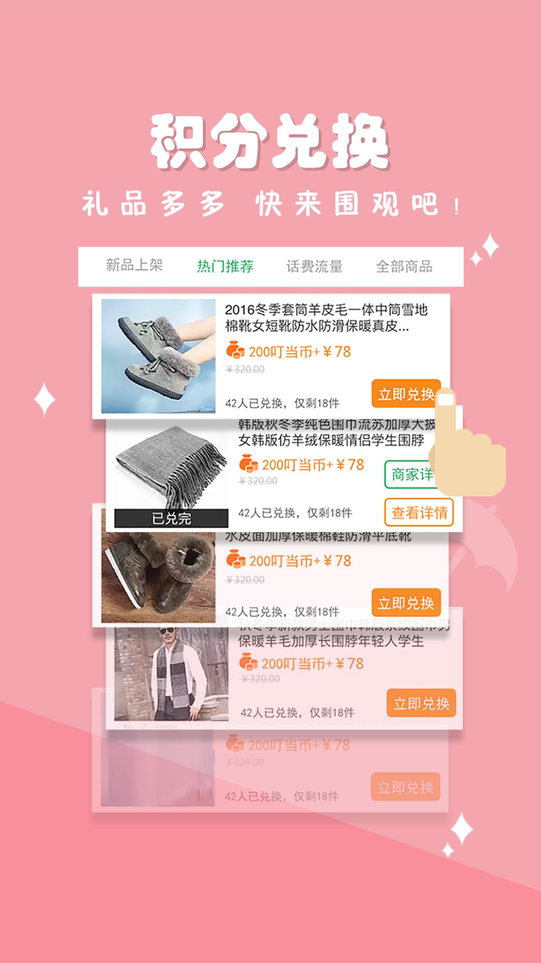 爱口袋极速版 v5.5.1