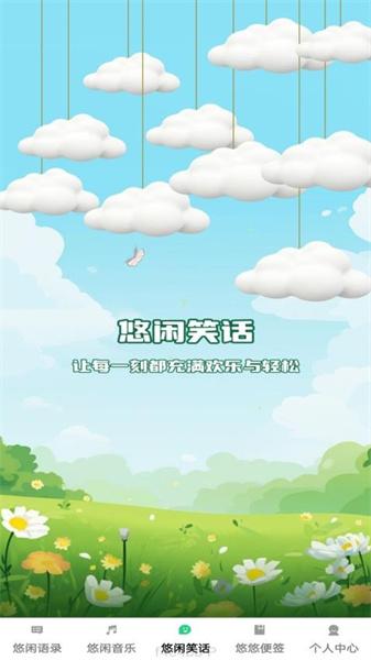 悠闲趣看 v4.1.1