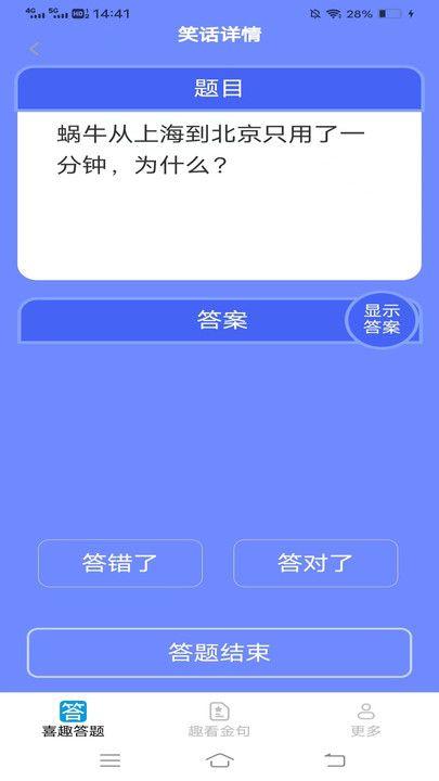 喜趣爱看 v4.3.4