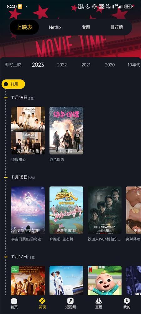 可可影视库 v6.1.4