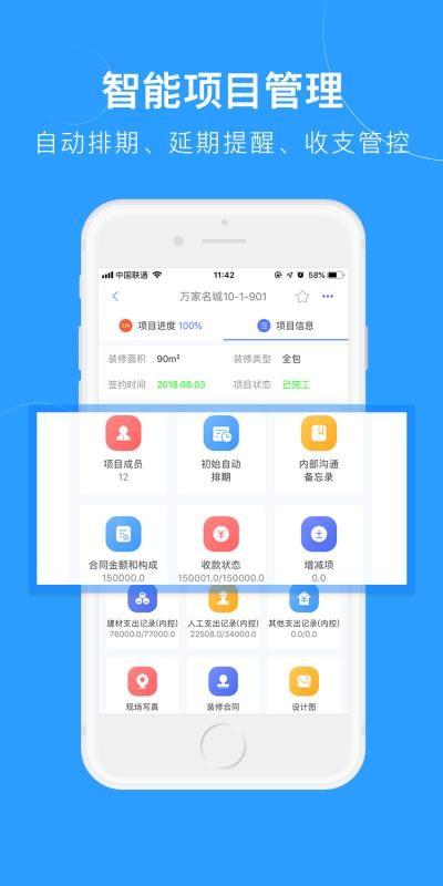 装内助 v3.1.1