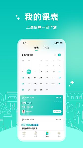 管乐迷学生端 v3.2.4