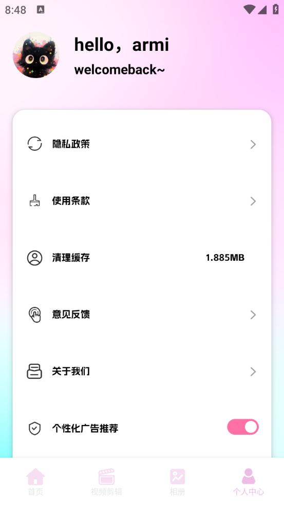 蜜蜜相机 v4.1.2