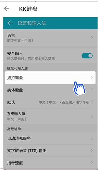 KK键盘vip免登录版