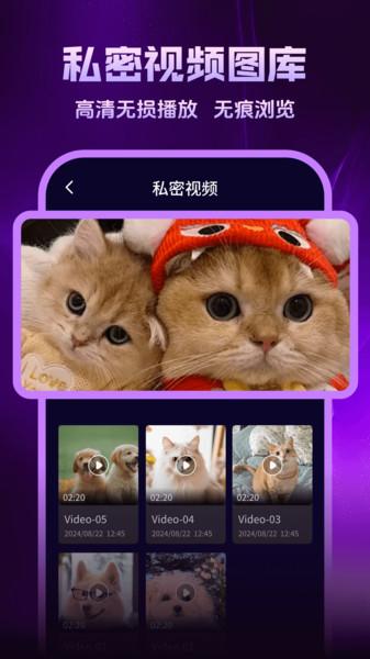 幸福私密播放器 v3.4.4