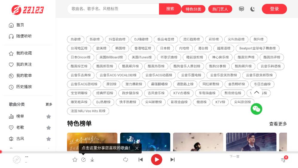 zz123音乐app v6.2.4