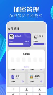 utorres文件管理 v5.5.2