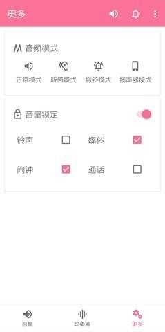 音量君 v3.2.4