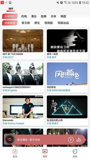 云听音乐2024 v5.5.4