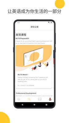 cambly外教平台 v3.3.2
