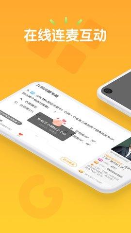 卓越果肉网校 v4.1.1