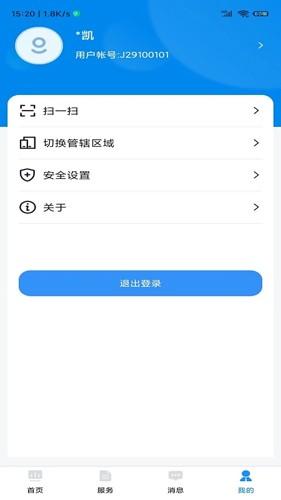贵州招考学生端 v4.4.4