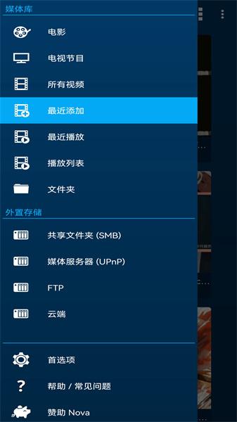 nova video player播放器 v3.1.3