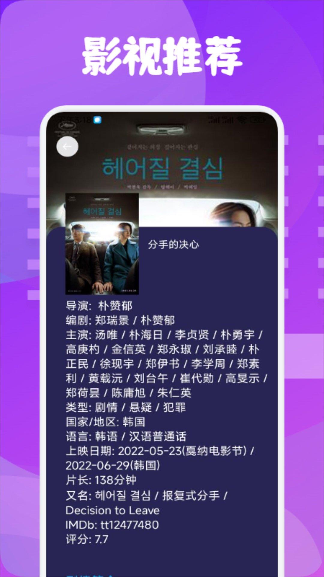 千寻影视投屏 v5.2.2