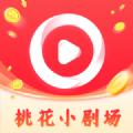 桃花小剧场