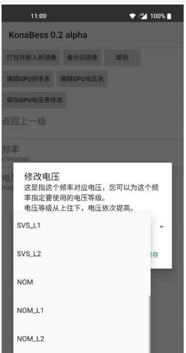 骁龙865超频神器 v5.1.2