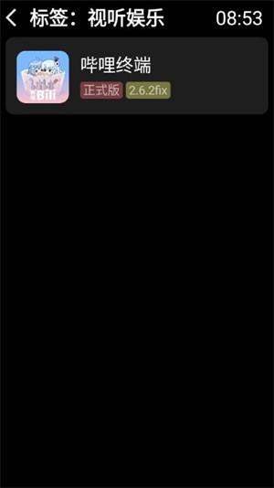 弦应用商店 v5.5.1