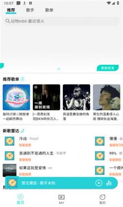 波比音乐1.1.8 v4.1.3