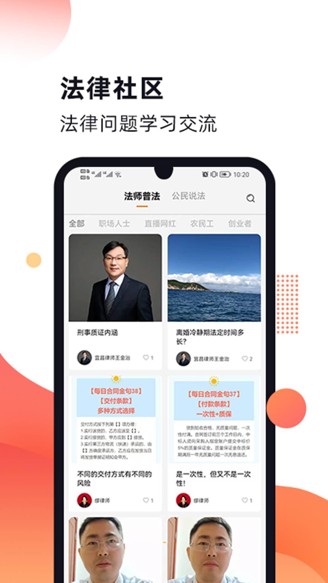 趣普法 v6.2.2