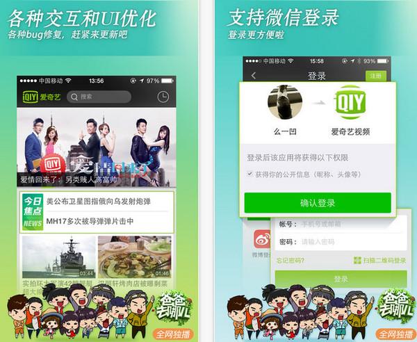 爱奇艺播放器ios版 v3.1.2