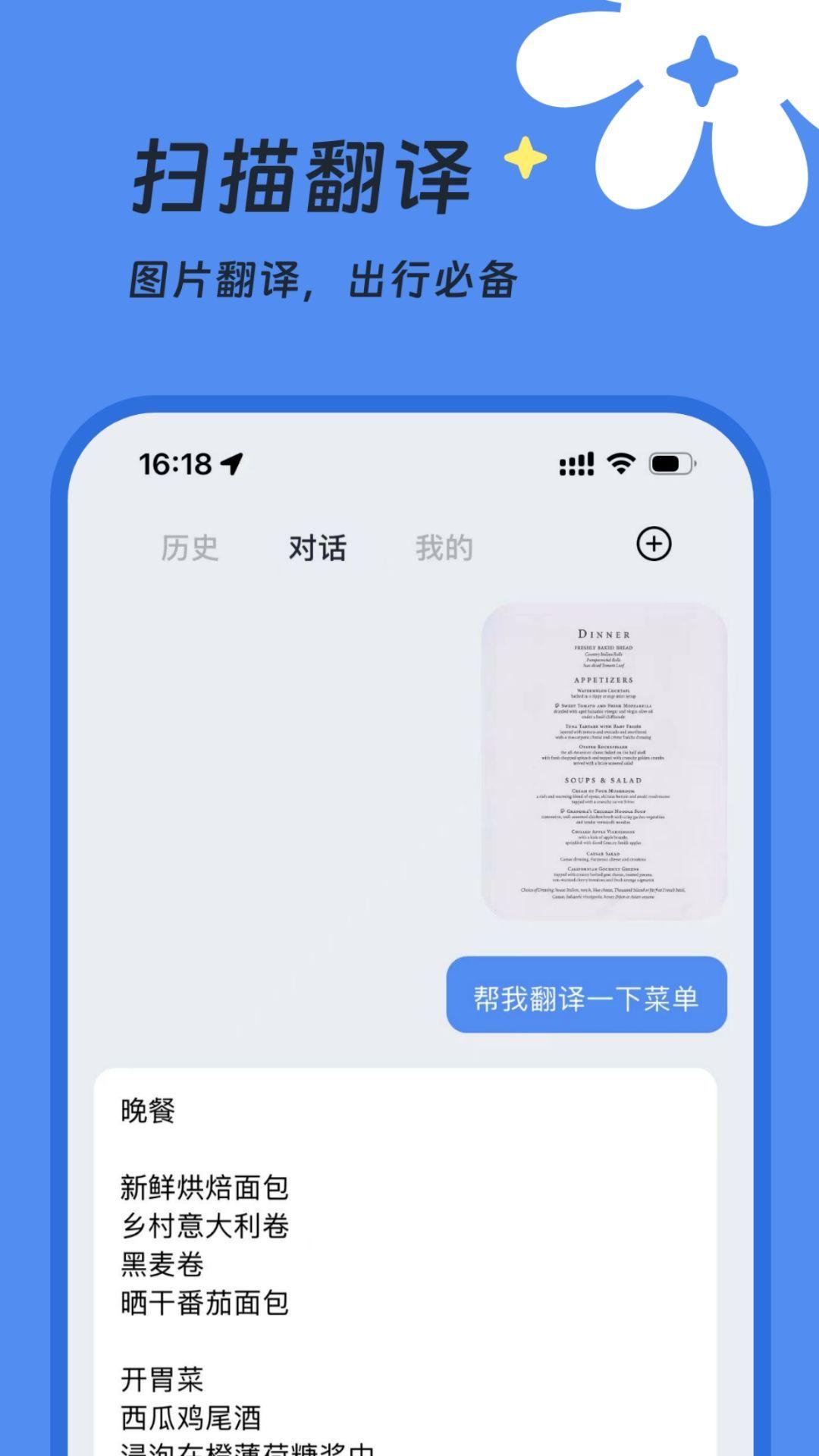 AI视界 v6.1.3