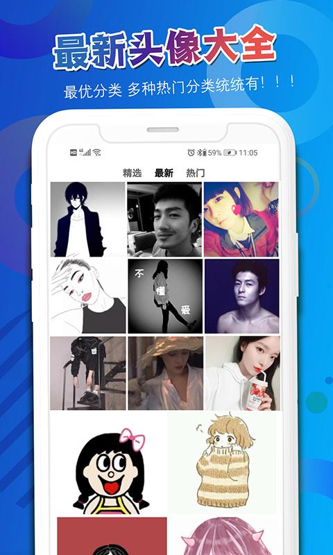 头像 吧 v3.4.4