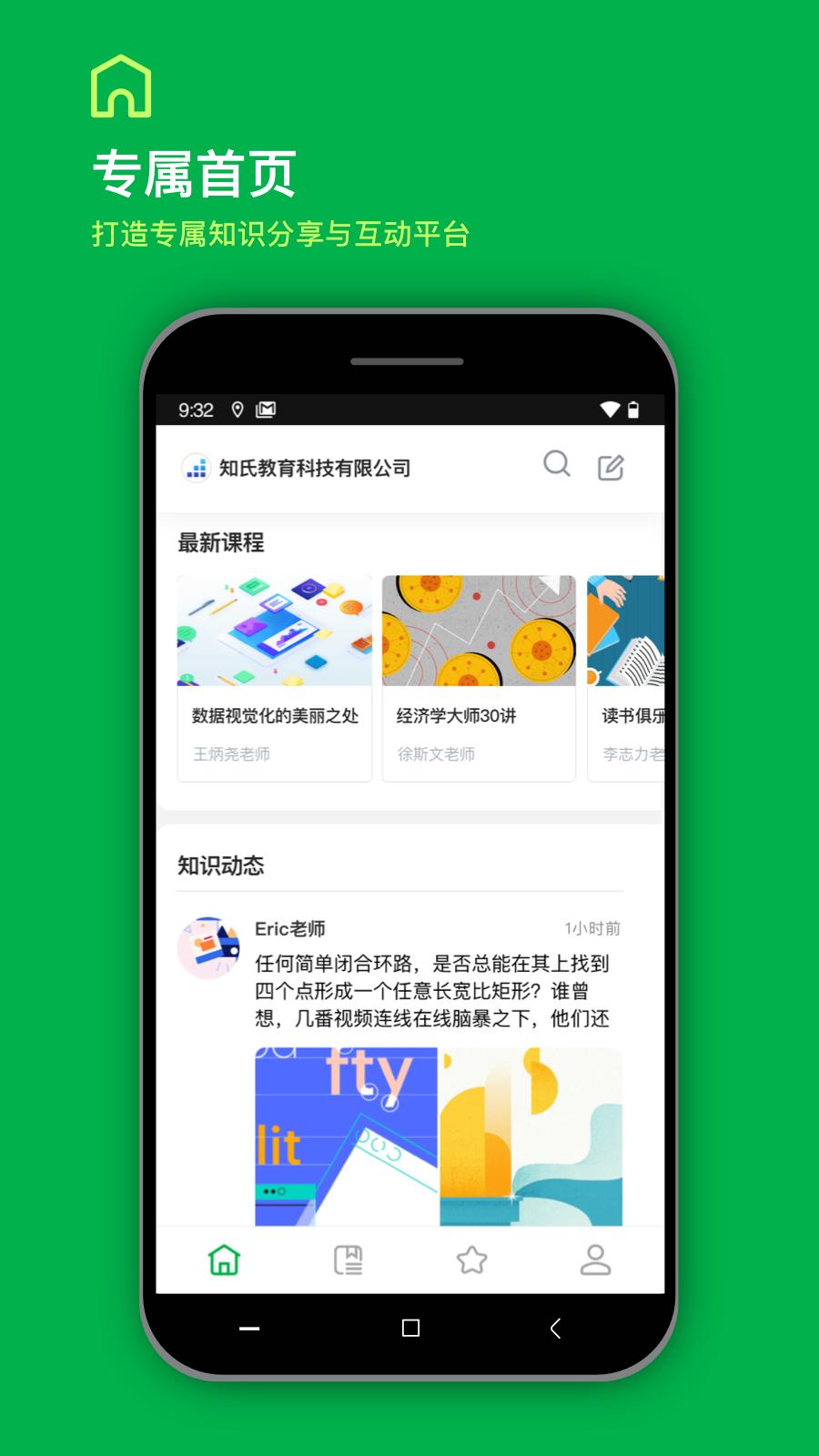 知识容器 v3.1.3