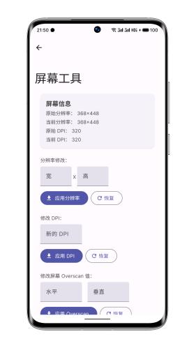 wearos工具箱捐赠版 v5.4.3