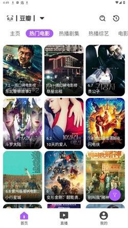 影迷追剧达人 v3.1.3