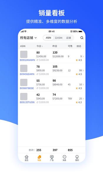 速易特erp系统 v4.0.3