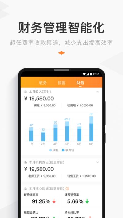 小麦助教新版 v5.2.1