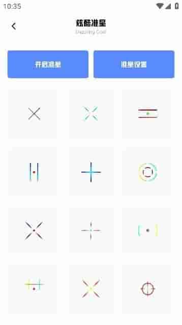 初阳工具箱2.8版