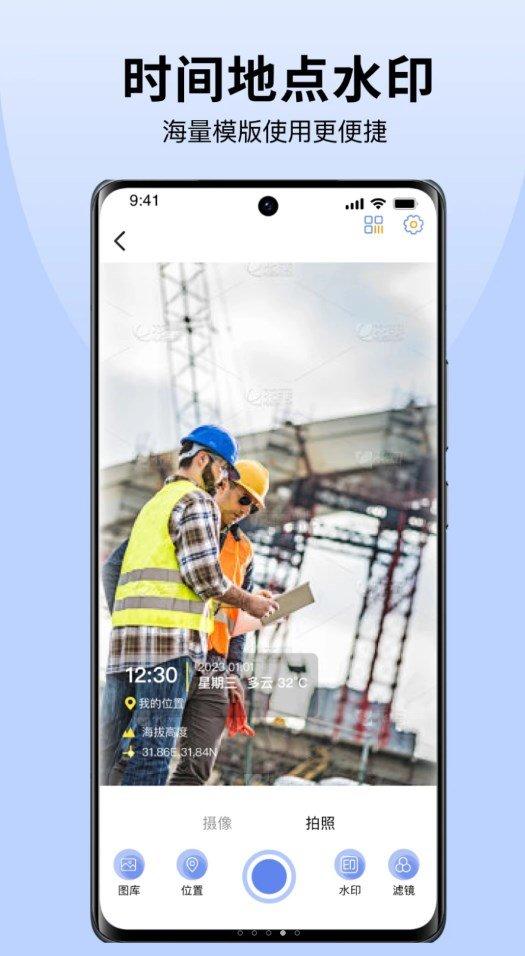 ys今天拍照水印相机 v4.5.4