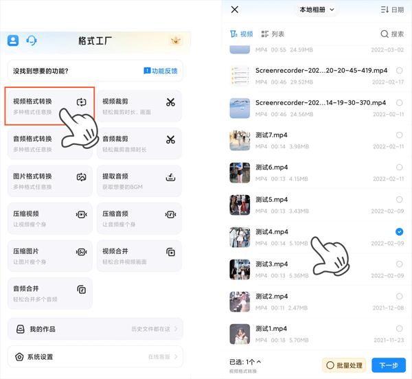 格式工厂转 v4.1.2