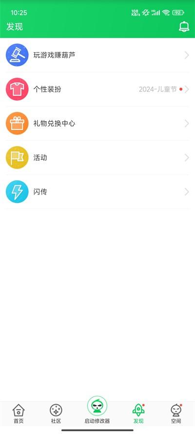 葫芦侠游戏 v6.3.2