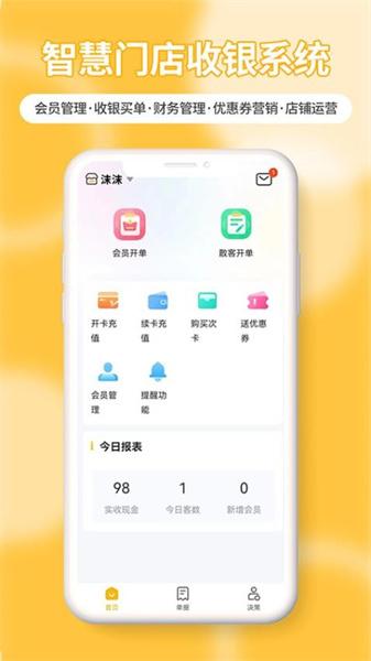 茂日软件Pro v5.3.1