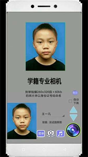 学籍专业相机 v6.4.2