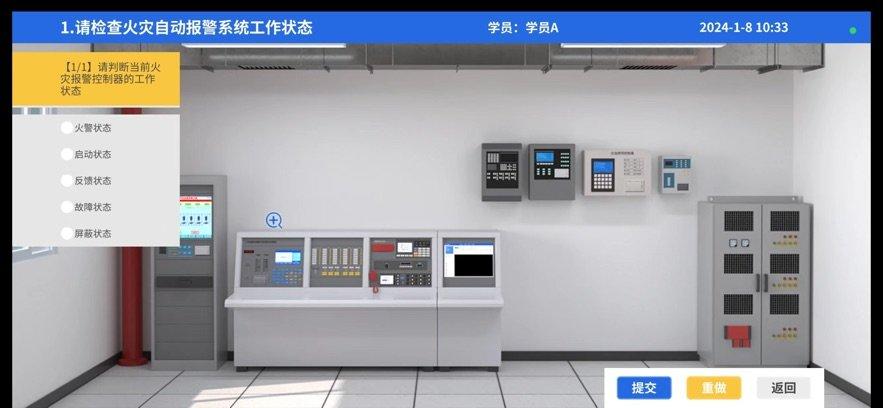 学小天实操模拟 v6.3.2