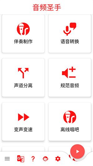 音频圣手 v3.2.4
