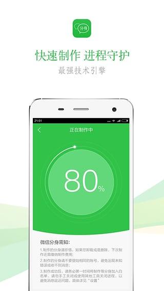 小米应用分身 v4.0.3